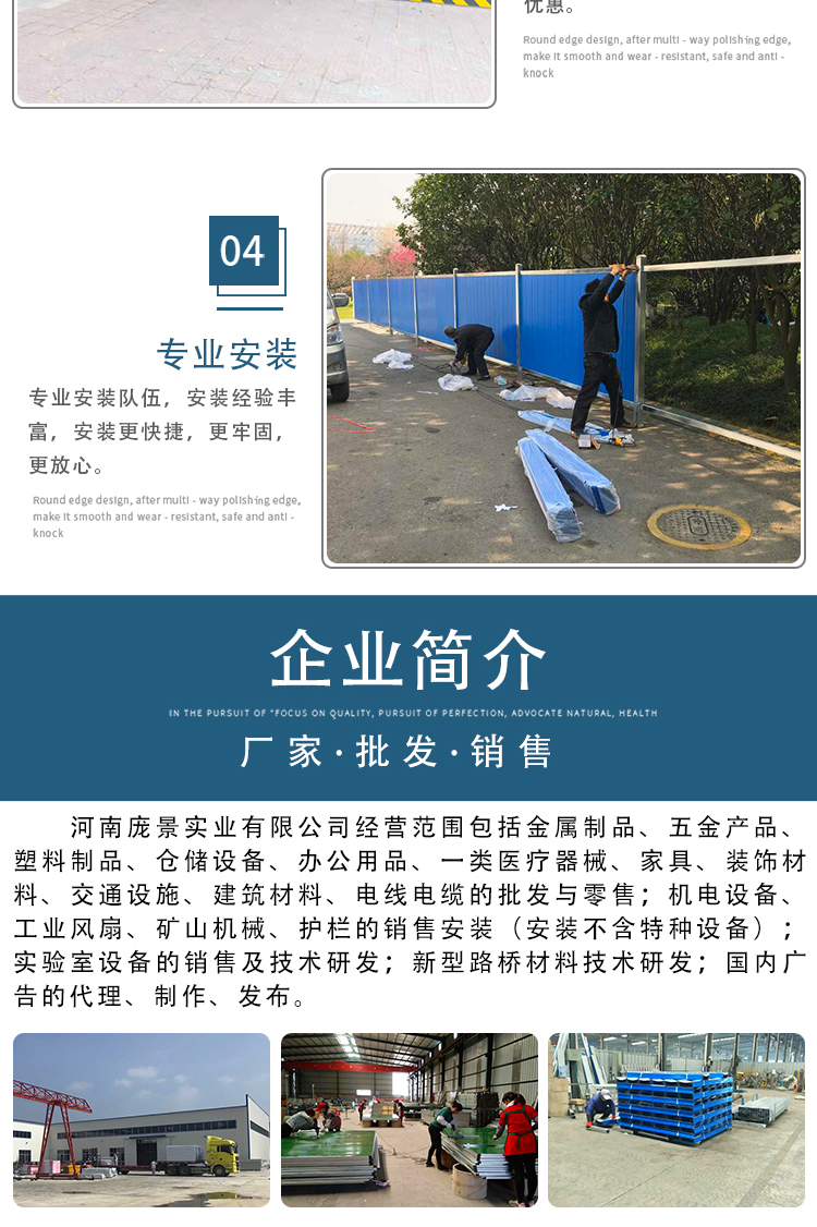 標準化工地圍擋(圖11)